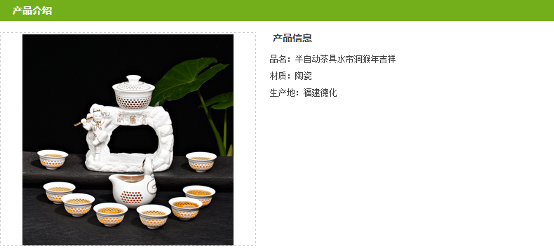 茶具自流水半自动陶瓷功夫茶具套装茶道工艺 1猴年吉祥