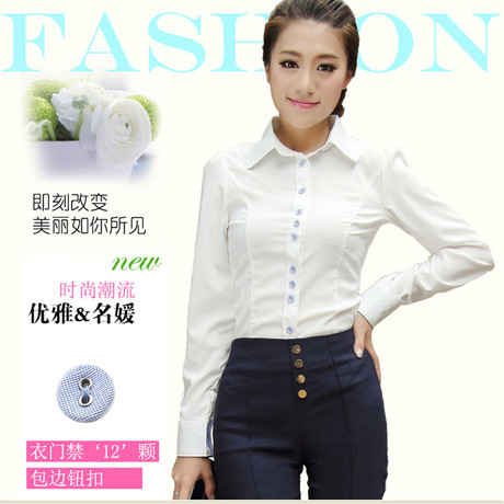 青衣霓裳2015秋冬新款职业装女装秋季工装长袖女士寸衫工作服C682 米白色 S