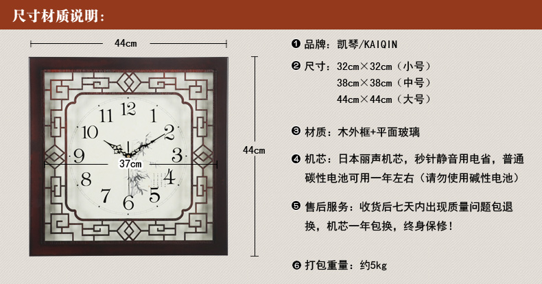 
                                                            凯琴（KAIQIN）44cm大号方形中式木制客厅挂钟石英钟表木头时钟餐厅丽声静音挂表 棕色 32cm                