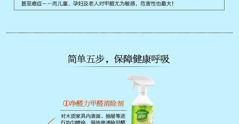 绿驰 母婴房/急入住/重污染100～120㎡装修污染治理 闪击安全除甲醛苯除味送4个检测盒