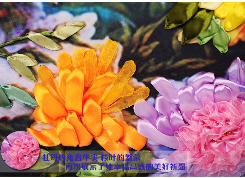 
                                        悠趣 手工绣丝带绣套件 吉祥如意 牡丹花开 客厅装饰挂画 花开富贵春 A-317(小版170x75CM)                