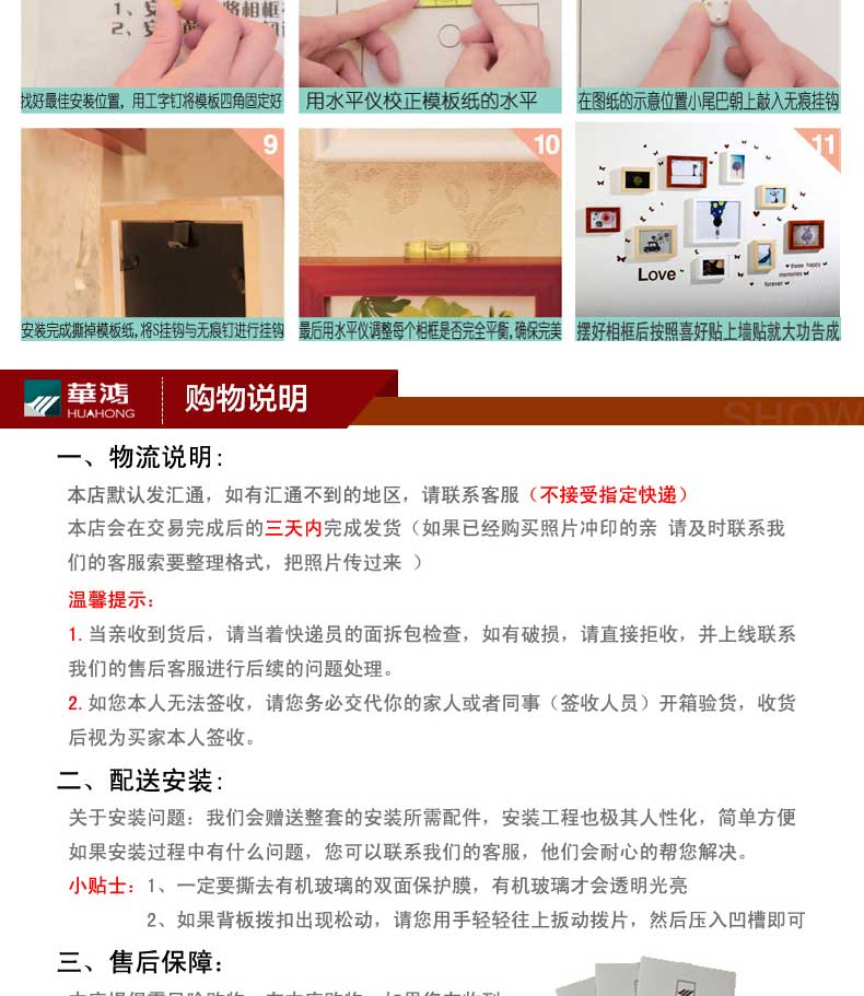 华鸿 实木照片墙 相框墙 客厅相片墙卧室创意挂墙相框组合小墙面 胡桃木色