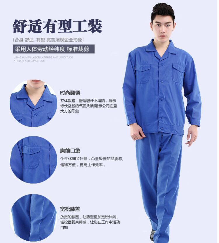 夏季工作服套装男薄款长袖汽修劳保服全棉工程电焊工服潮流简约 蓝色