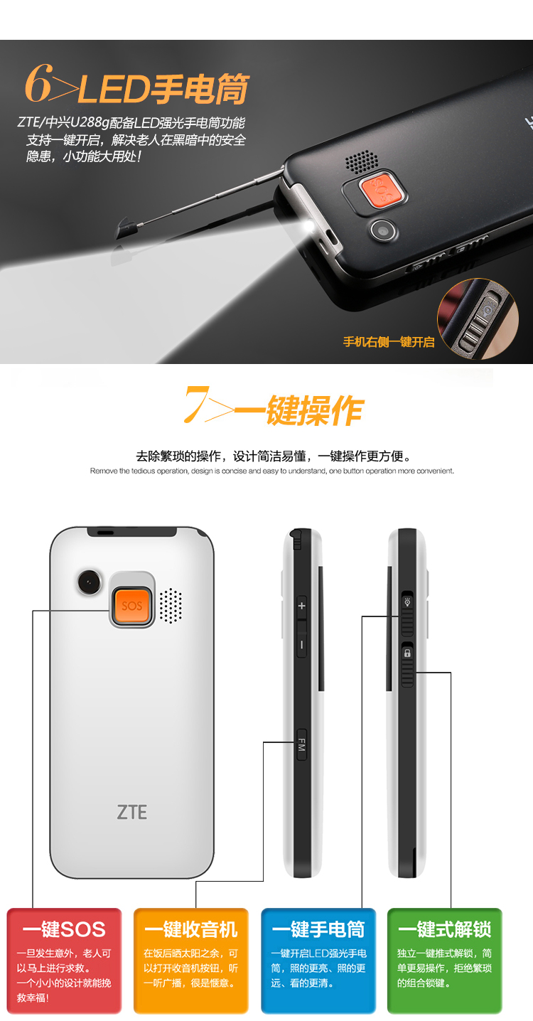 
                                        中兴（ZTE）U288G 移动/联通2G 老人手机 黑色                