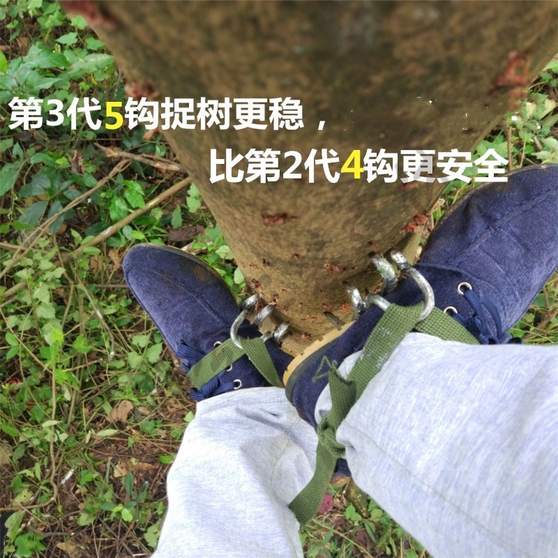木杆脚扣爬树工具上树工具爬树安全带脚爬子爬树神器爬树 第3代4爪钩