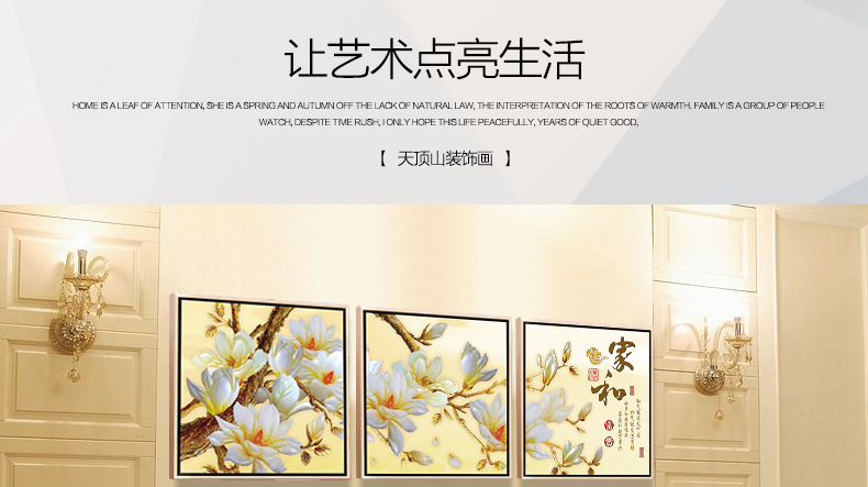 
                                        天顶山 新中式兰花家和万事兴客厅沙发背景墙装饰画花卉书房壁画花朵酒店床头画 家和富贵01款 50*50cm                