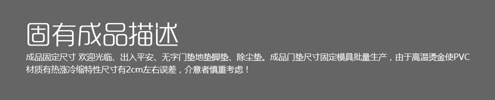 
                                        PVC欢迎观临大门口地垫进门加厚防滑垫除尘垫脚垫门厅门定制公司LOGO出入平安星期地毯 欢迎观临红色版 120CMx150CM±2                