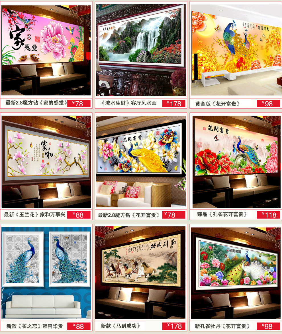 
                                        K-S专卖店十字绣新款客厅富贵牡丹孔雀新客厅系列大幅印花花卉图 牡丹花 中格3股线绣小版棉线印花150*70CM                