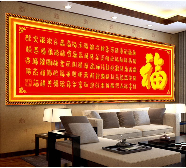 欧伦皇室蒙娜丽莎十字绣百福图福字系列大幅新款客厅大画简单款餐厅印花刺绣挂画 皇室W050 长1.44米*宽0.49米