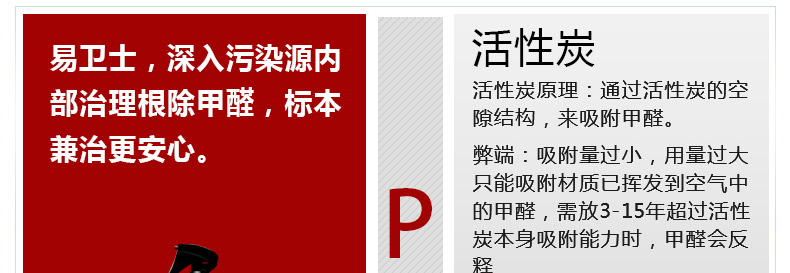 
                                        易卫士 德国进口除甲醛清除剂 去除甲醛喷剂 新房室内装修净化空气家具除味 一套(1瓶喷雾+4支雾化剂)                