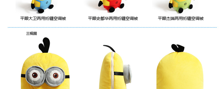 汉寝 卡通两用抱枕被 汽车沙发靠枕腰垫 秋冬保暖空调毯子 办公室午休被子枕头 小黄人礼物 大卫两用空调被 大号涤布展开140x185厘米)