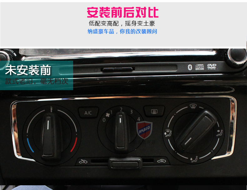 普桑大灯开关改装