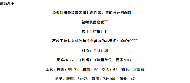 2015秋装新款套裙黑白条纹针织毛衣两件套包臀打底衫连衣裙6218 浅灰色 均码