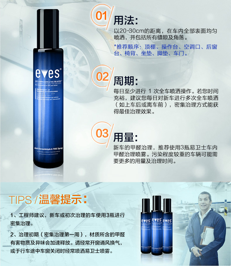 
                                                                                易卫士 德国进口汽车除味剂 新车除甲醛除异味喷雾车用甲醛清除剂 车内除味剂 新车甲醛治理加强型220ml(金色)                