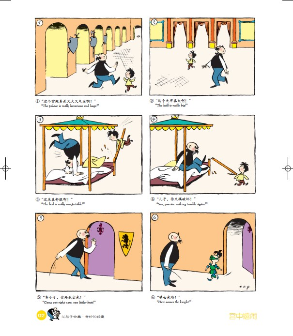 父与子幽默漫画全集 漫画人生 哲理漫画图片