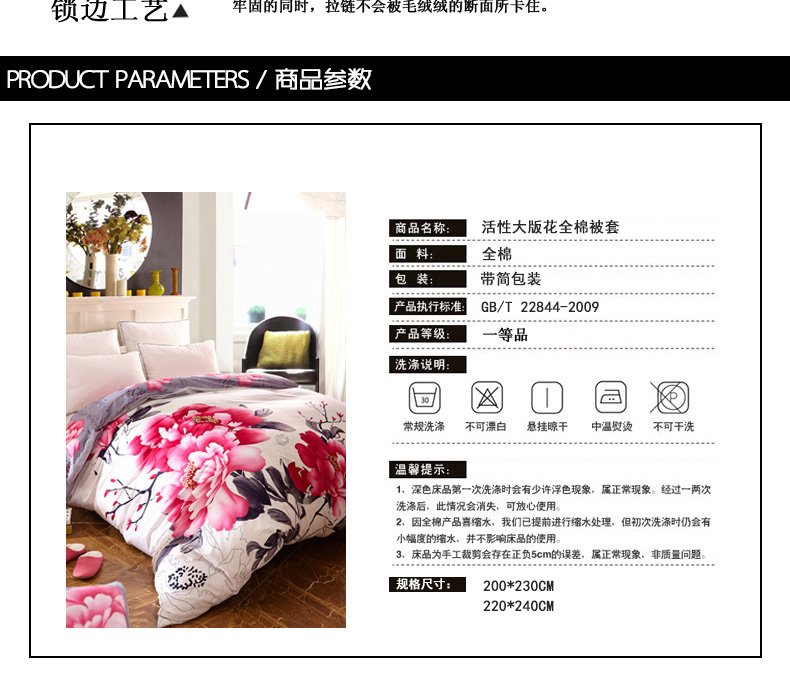 么小毛家纺床上用品纯棉60支活性印花双人被罩斜纹被套单件 翰墨飘香 200*230cm