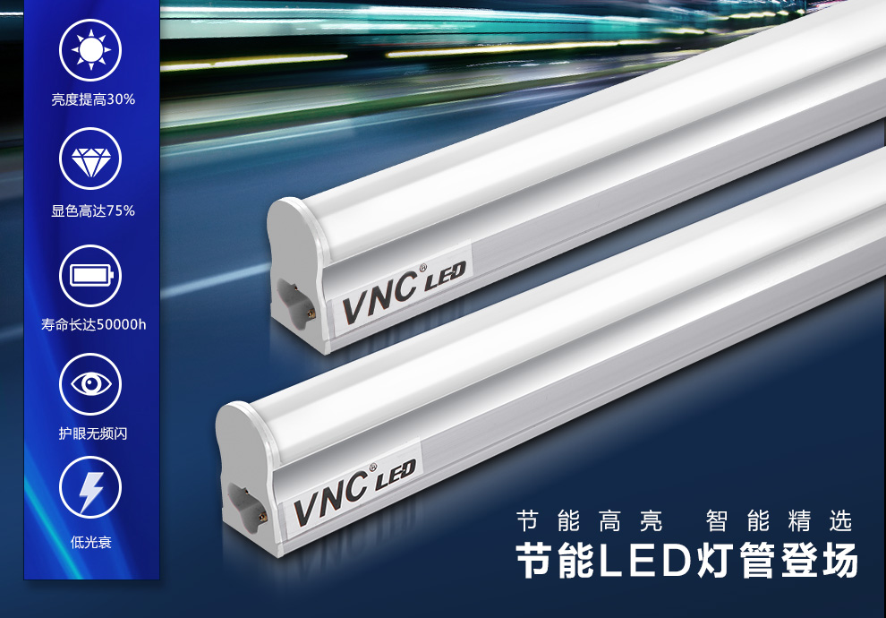 VNC led日光管T5一体化LED灯管 节能省电灯管带支架照明灯具 T5支架 0.9米(12W正白光)经济型