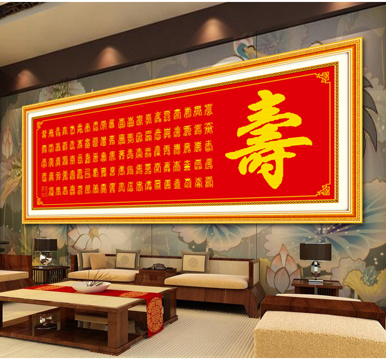 A KS十字绣百寿图大幅新款寿字贺寿十字绣客厅大画100精准印花字画系列满绣刺绣 W899 长1.45米*宽0.50米