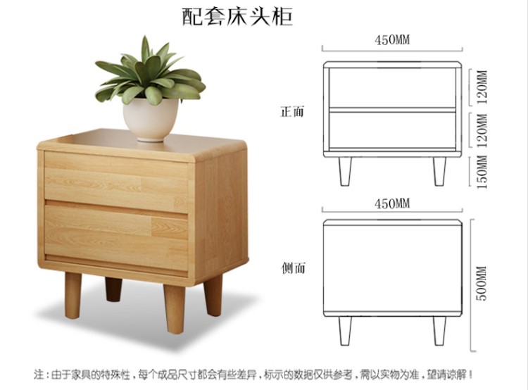 配套床头柜450mm米正面450mm侧面注:由于家具的特殊性,每个成品尺寸