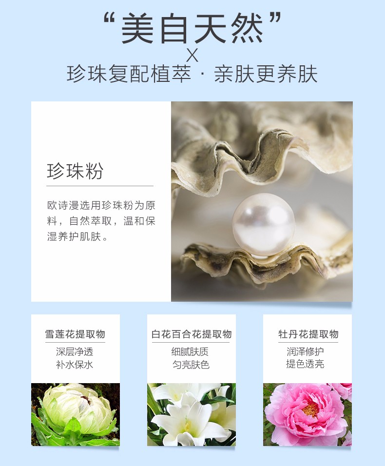 欧诗漫（OSM）bb霜新珍珠白晶彩焕颜修容霜遮瑕保湿防水裸妆隔离霜护肤品化妆品 晶彩焕颜修容霜50ml珍珠白