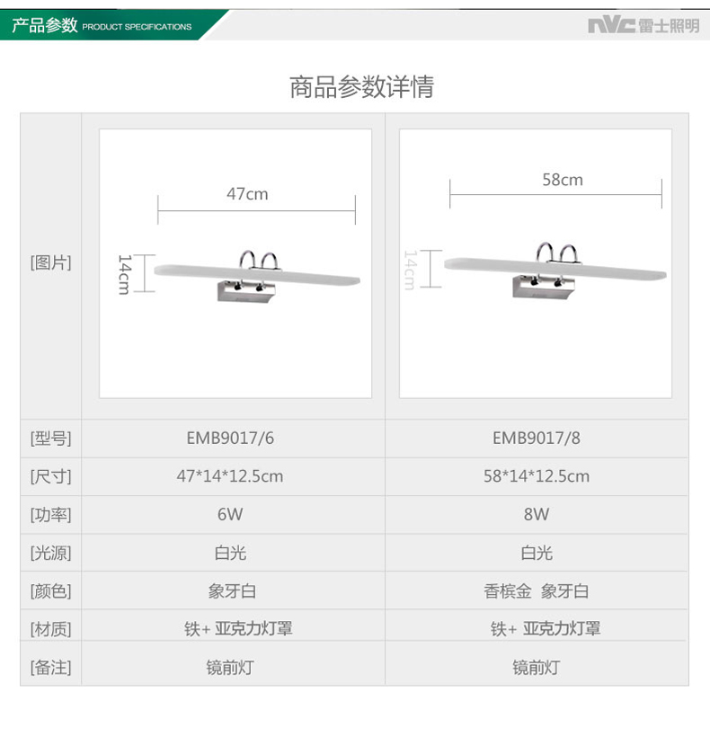 雷士照明LED镜前灯节能现代简约浴室灯具防水防雾卫生间壁灯化妆灯 全套白光纯led光源 6w长度40cm