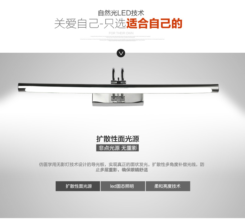 雷士照明LED镜前灯节能现代简约浴室灯具防水防雾卫生间壁灯化妆灯 全套白光纯led光源 6w长度40cm
