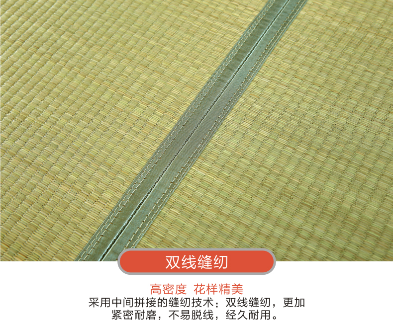 
                                                            黄古林夏凉席空调席海绵草席子三件套 单双人1.5/1.8米床席 单席 150*200cm                