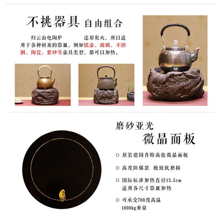 
                                        电陶炉茶炉静音台湾老岩泥煮茶器 家用烧水铁壶专用茶炉具无线遥控电陶炉 心路(静音版)                