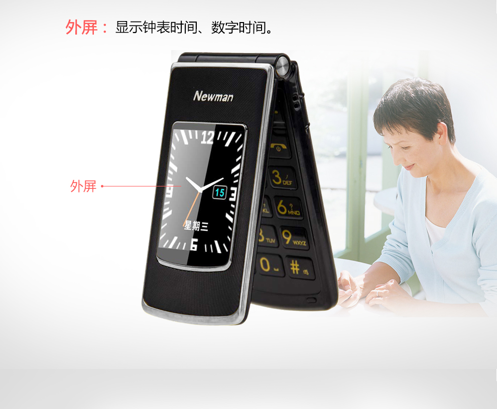 纽曼 （Newman） V9 移动/联通2G 双卡双待翻盖老人手机 黑金