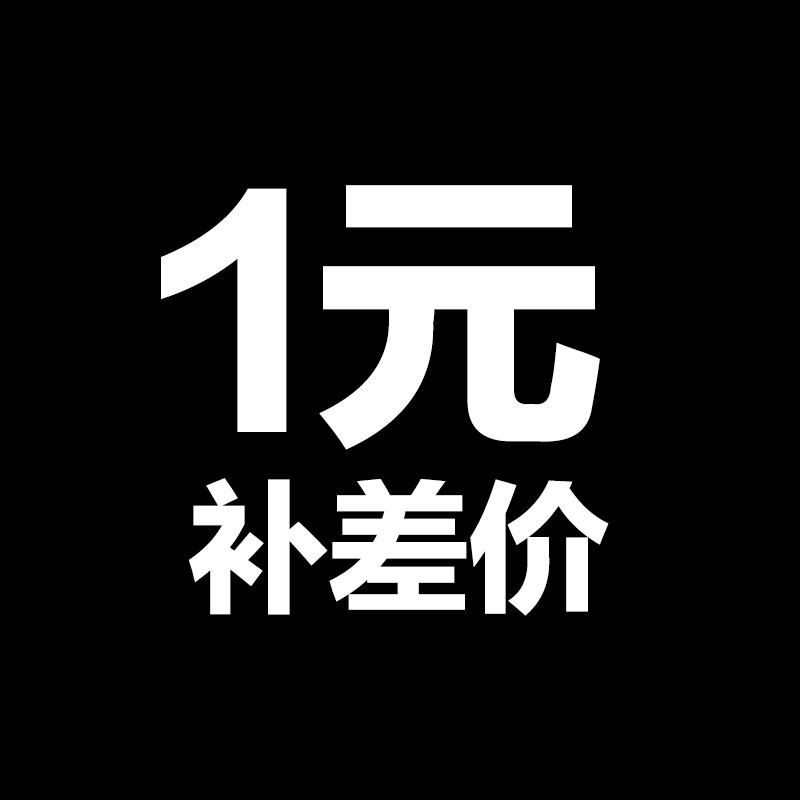 和合五金 一元补差价