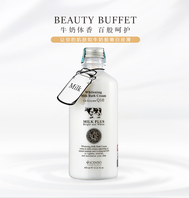 beauty buffet 美丽蓓菲泰国牛奶美白洗面奶 Q10氨基酸洁面乳深层清洁补水保湿 Q10牛奶洗面奶100ml