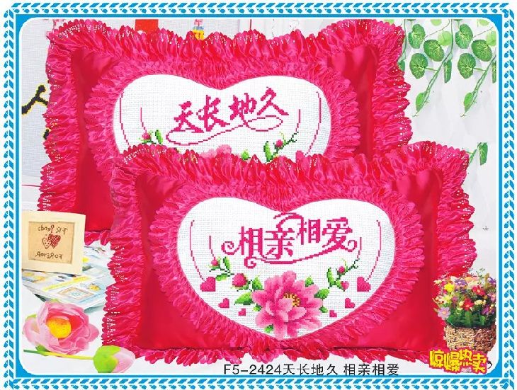 
                                        绣美人精准印花十字绣抱枕家居汽车枕头靠枕沙发装饰抱枕 缘定今生携手幸福                