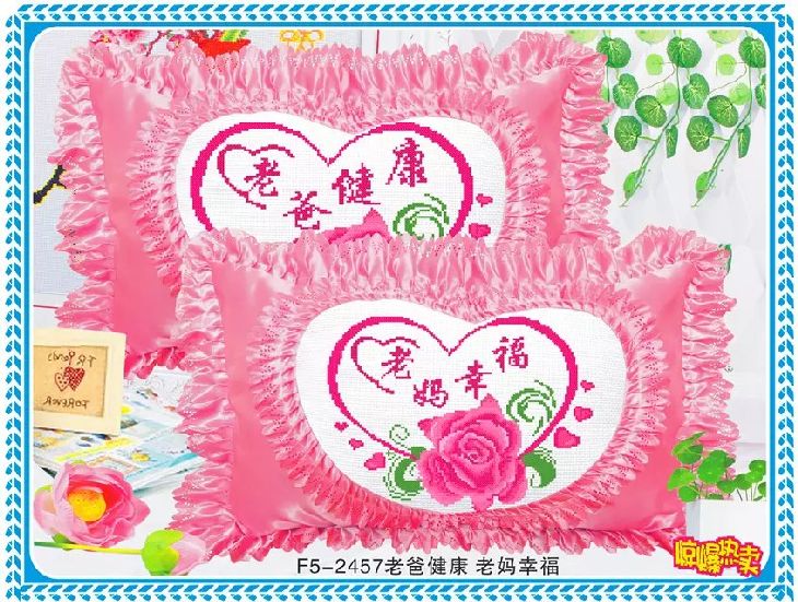 
                                        绣美人精准印花十字绣抱枕家居汽车枕头靠枕沙发装饰抱枕 缘定今生携手幸福                