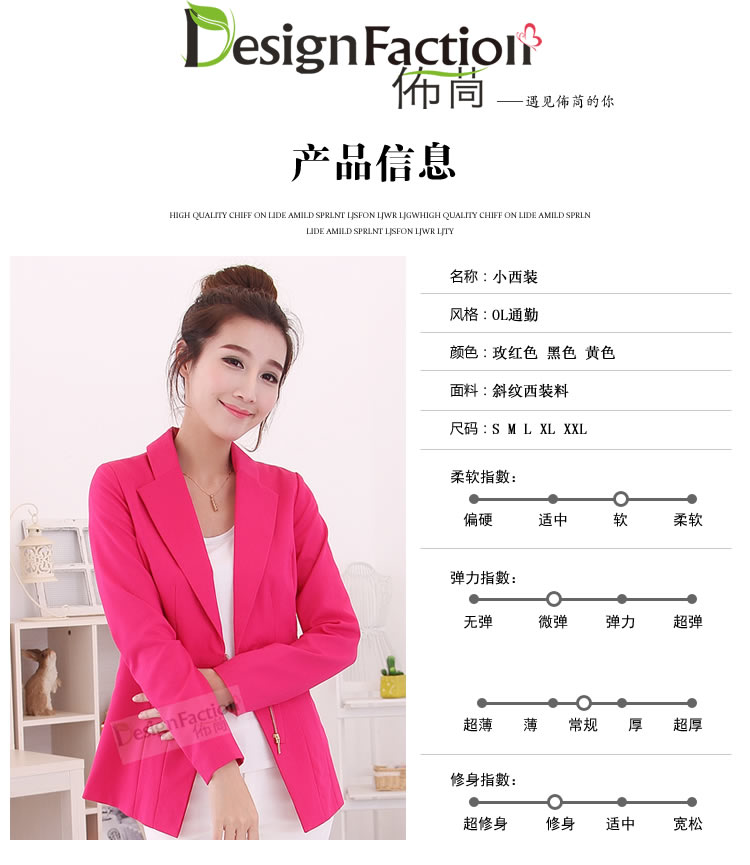 佈茼 2015职业装韩版长袖小西服女修身小西装拉链搭短外套百 玫红 L