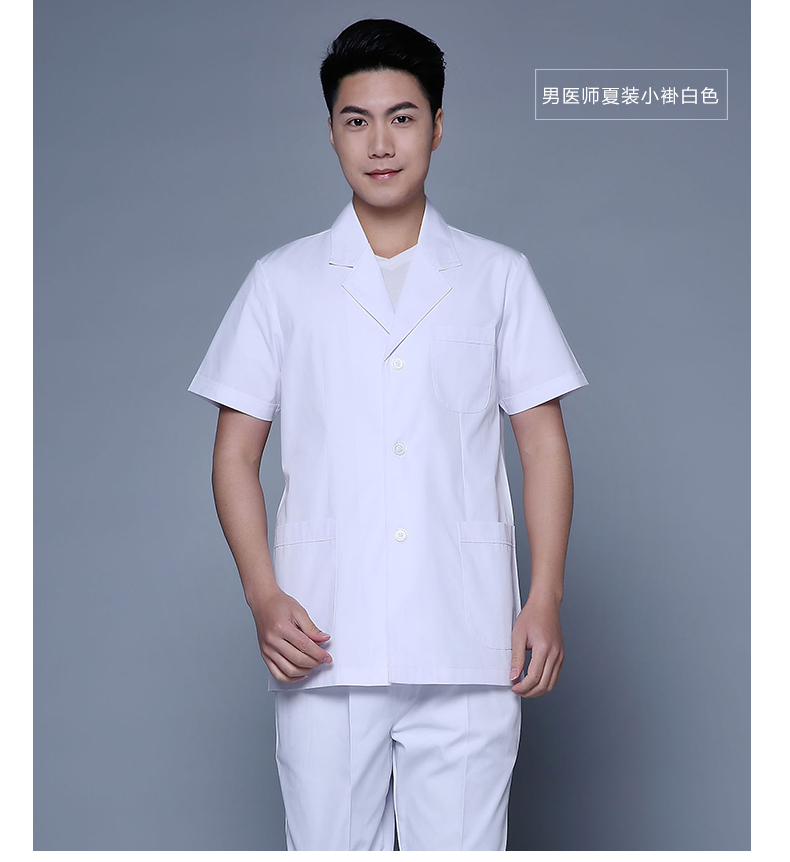 白衣圣雪医用白大褂医师服夏装男女士短袖护士服医院工作服ysf-3 男
