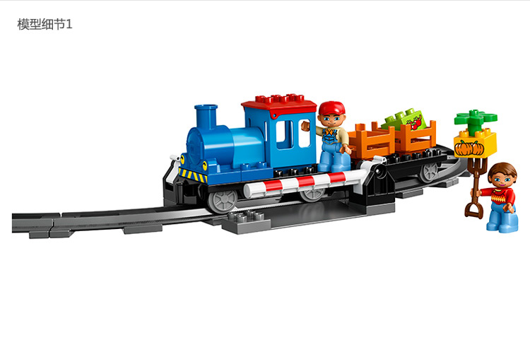乐高 得宝系列 2岁-5岁 小火车套装 10810 益智 儿童 积木 玩具lego