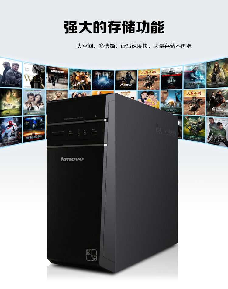 联想(lenovo)新圆梦f5050台式电脑(i3-4170/4g/1t/2g独显)家用机 标配