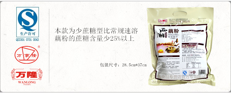 杭州特产 万事隆桂花莲子西湖藕粉速溶少糖低糖型不怕胖600g袋装