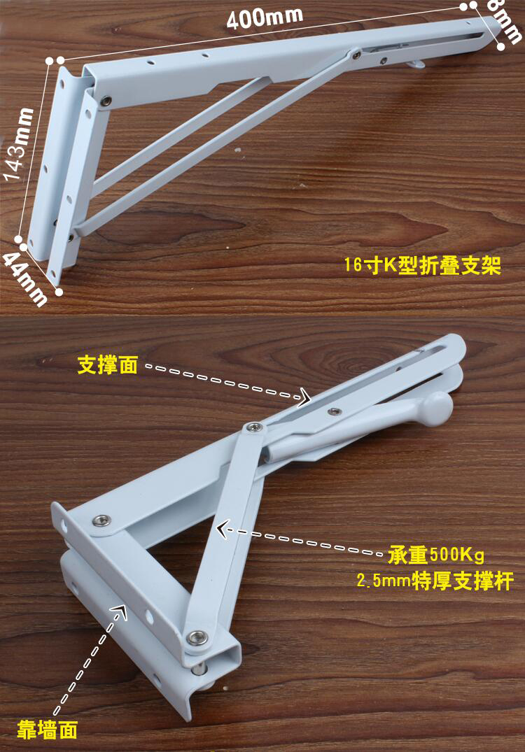 旺月岚山k型可折叠支架 托架三角架 墙壁挂折叠餐桌用