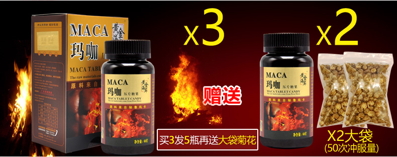 黄金海岸玛卡 男性男用玛咖精片 秘鲁原装马卡进口原料 1390mg*60片