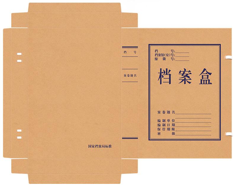 晨好(ch)牛皮纸档案盒牛皮档案盒纸质档案盒文件盒资料盒 10个装/6cm