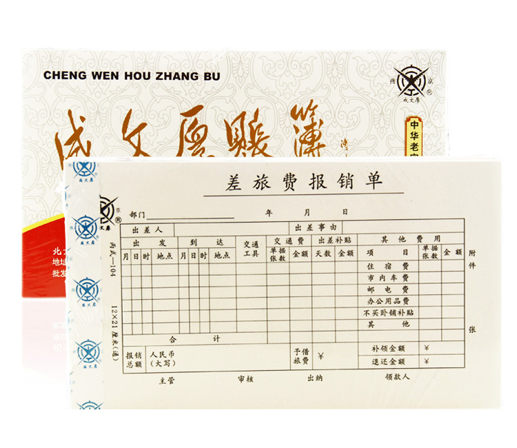 记账凭证纸会计凭证记账凭证付款报销粘贴单收入凭证纸支出证明单5本【图片价格品牌评论】-京东