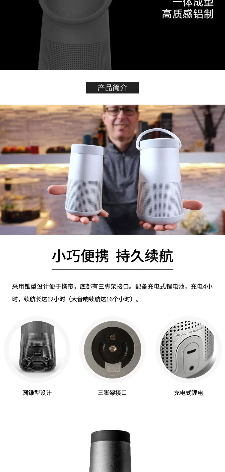 bose soundlink revolve   博士无线蓝牙音响音箱 水壶水桶360度环绕4