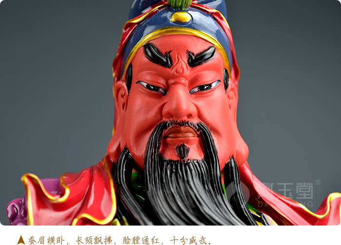 戴玉堂 关公武圣关二爷武财神爷关羽客厅办公室商务礼品陶瓷风水摆件