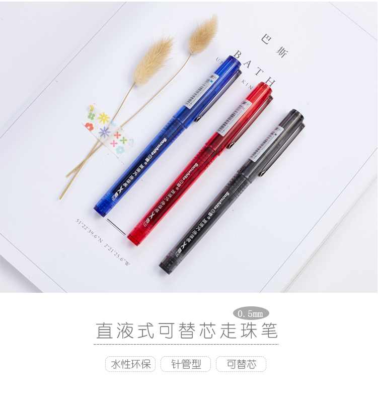 白雪直液式走珠笔 可换墨囊直液笔 针管式子弹头水性笔 签字笔 中性笔