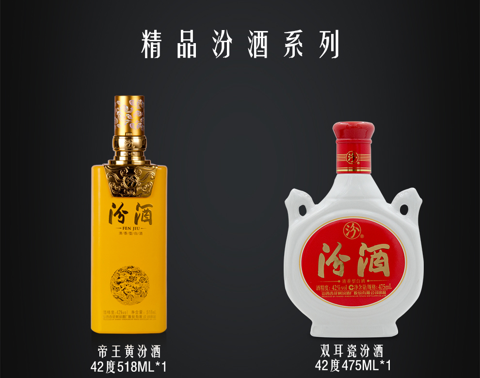 杏花村白酒 整箱(龙凤如意)475ml*6盒 汾酒股份厂出品【图片 价格