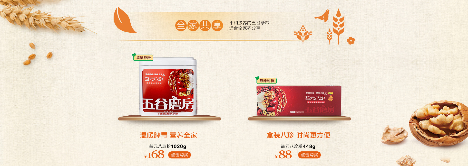 五谷磨房官方旗舰店 - 京东