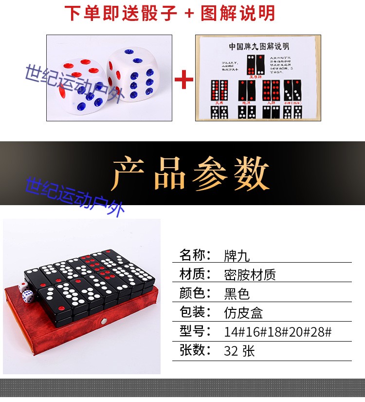 牌九骨牌牌九牌家用大号推牌九成年人广东排九牌天九牌道具14号黑色