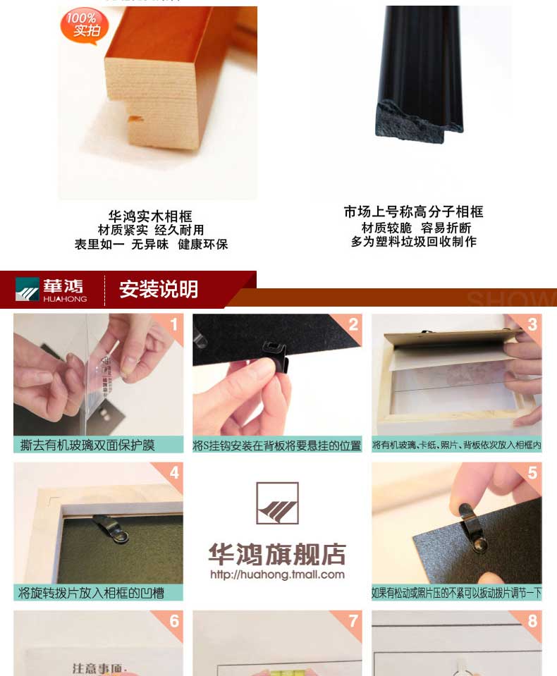 华鸿 实木照片墙 相框墙 客厅相片墙卧室创意挂墙相框组合小墙面 胡桃木色
