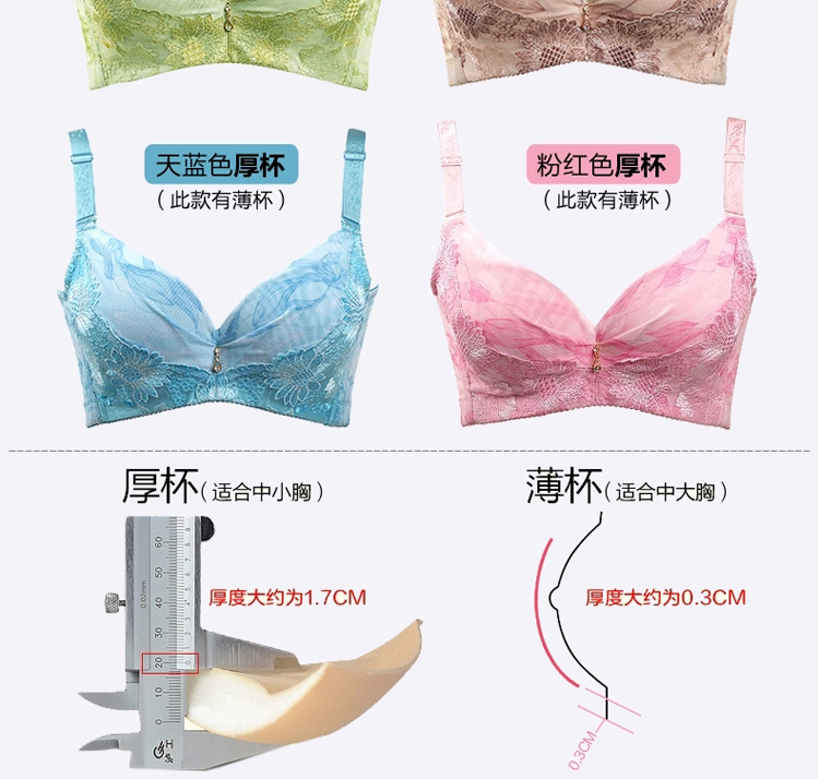 纤慕 <em>小胸</em>聚拢调整型女士<em>文胸罩</em> 刺绣收副乳防